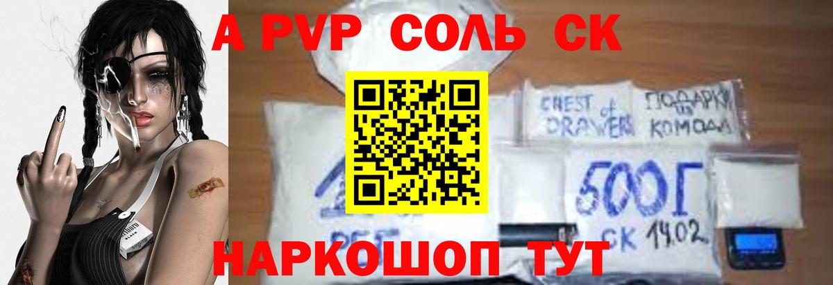 A-PVP крисы CK  А ПВП Crystall  A-PVP мука  Alpha PVP  Вход с VPN  наркошоп  Казань 