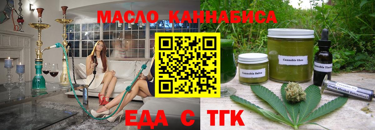 Казань  Еда ТГК марихуана  Вход с VPN 