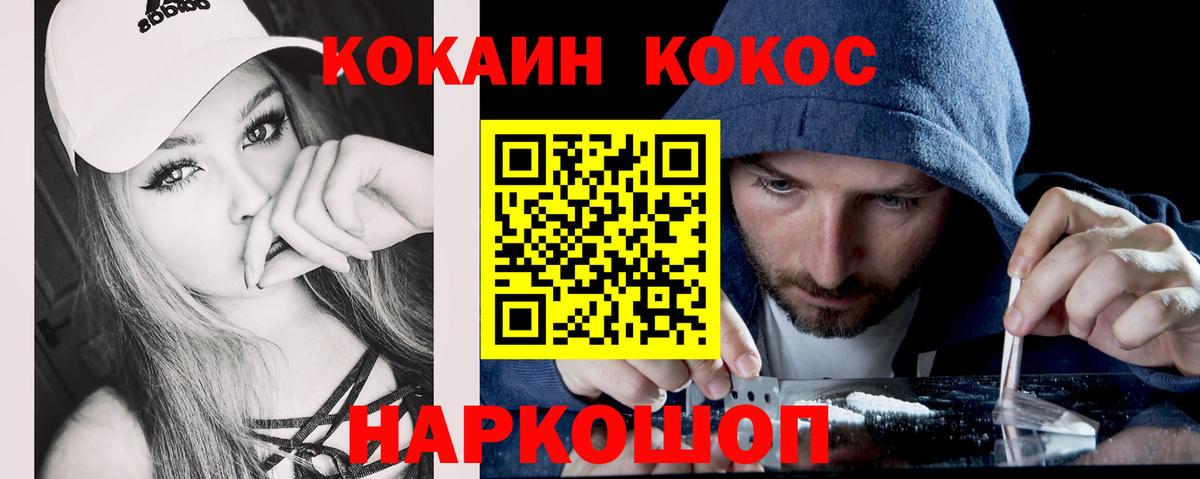 КОКАИН 99%  Cocaine 97%  Вход с VPN  Казань 