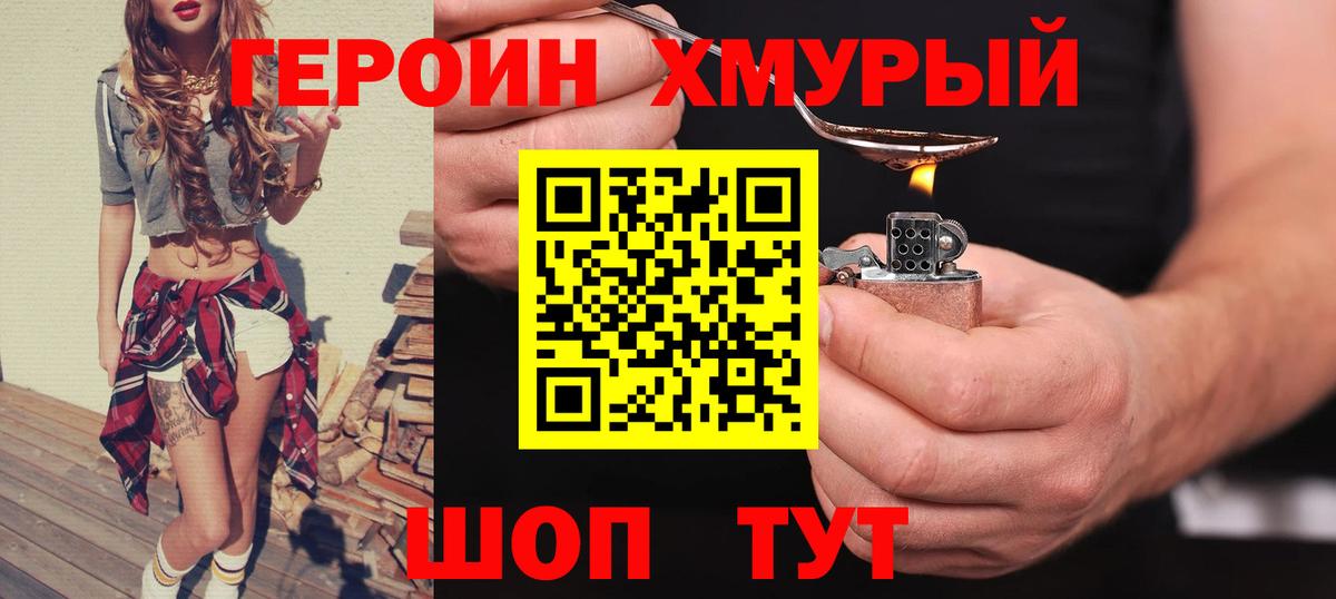 Казань  ГЕРОИН VHQ  ГЕРОИН  Вход с VPN 