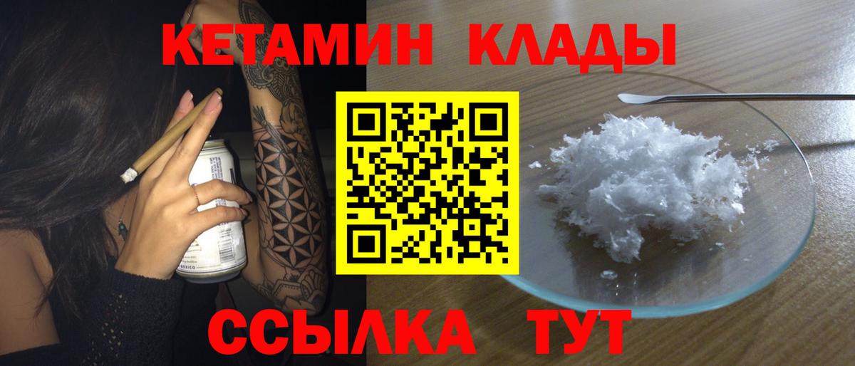 КЕТАМИН ketamine  Вход с VPN  Кетамин VHQ  Казань 