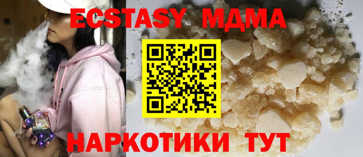 Казань  MDMA молли  Вход с VPN 