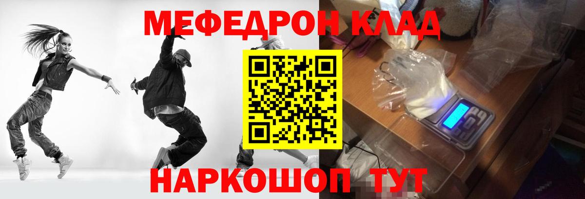 Меф мука Казань