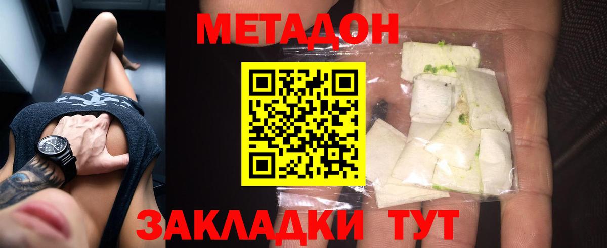 Метадон мёд Казань