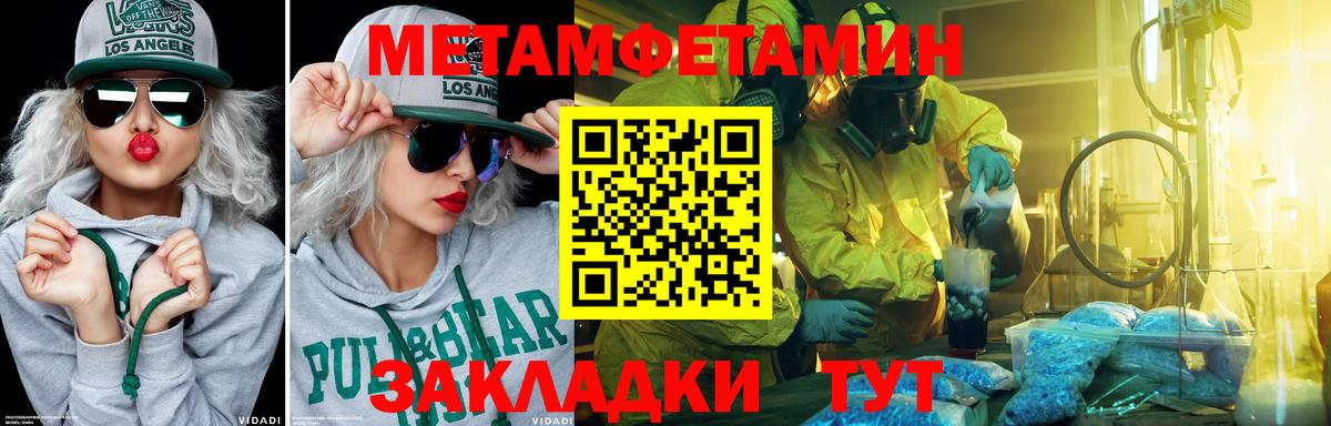 МЕТАМФЕТАМИН винт Казань
