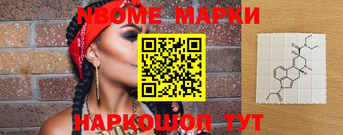 Марки 25I-NBOMe 1500мкг  Вход с VPN  Казань 