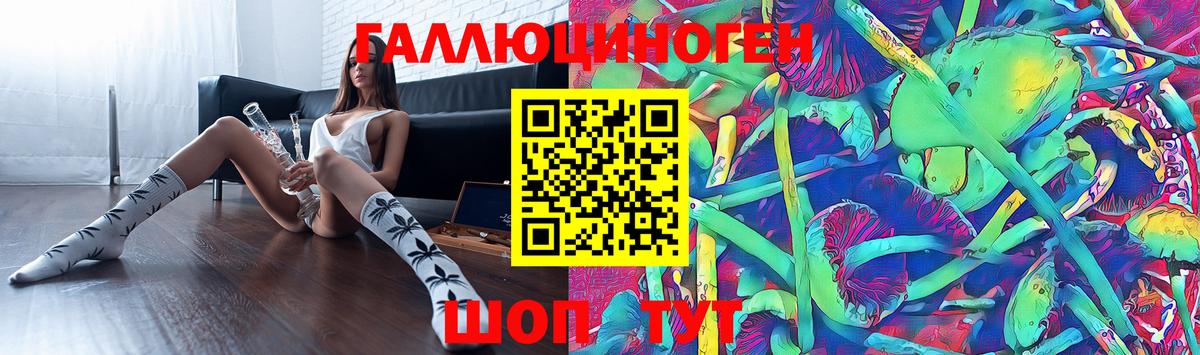 Псилоцибиновые грибы мицелий  Вход с VPN  где найти   Казань 